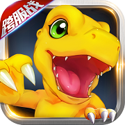 数码大冒险无敌版