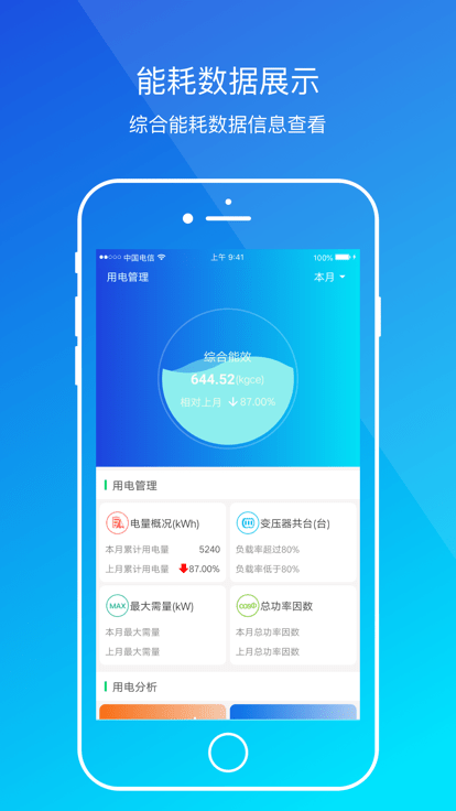 粤能投app 粤能投官方版下载
