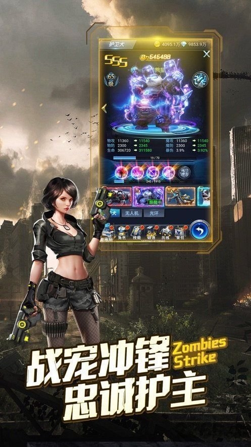 末日保卫战手游下载