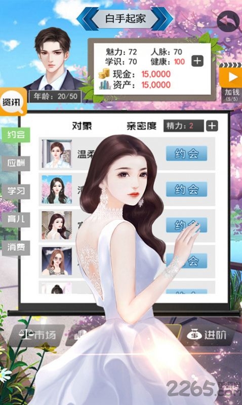 脱贫奔小康最新版 脱贫奔小康游戏下载