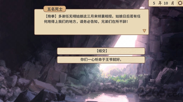 风信楼手机版 风信楼手游下载