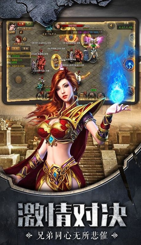 七界神途单职业游戏 七界神途手游下载