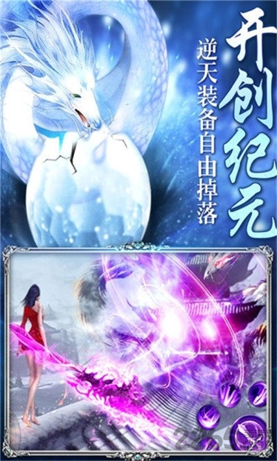 山海经九州异兽录 山海经九州异兽录正版下载