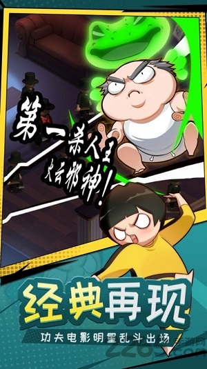 功夫历险记完整版 功夫历险记游戏下载