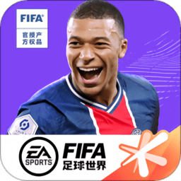 fifa足球世界经典版