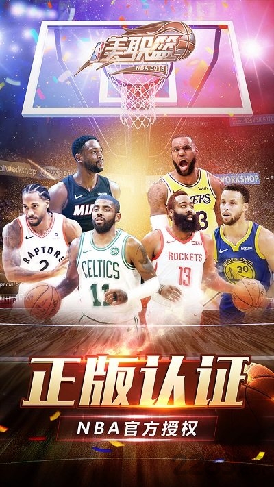 美职篮2018游戏最新版 美职篮2018手游下载