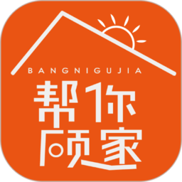 帮你顾家客户端