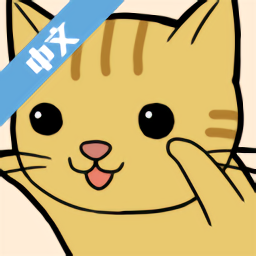 米罗猫咪中文版