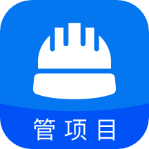 安筑工程建设管理系统软件