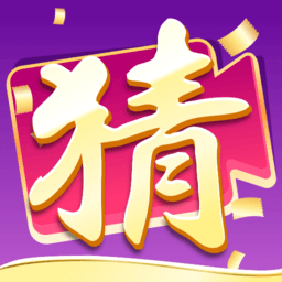 我爱猜视频游戏