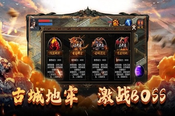 暗城主宰安卓版 暗城主宰手游下载