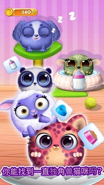 软萌宠物大作战官方版 软萌宠物大作战游戏下载