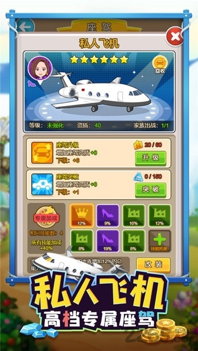 金融大亨手游 金融大亨游戏下载