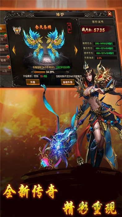 惊天传奇官方最新版 惊天传奇手游下载