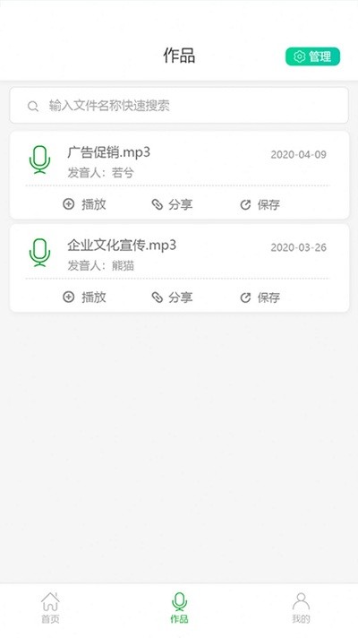 中企视频配音大师最新版 中企视频配音大师app下载