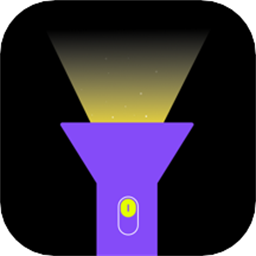 手电筒夜视全能王官方版