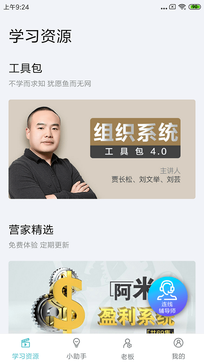 长松系统官方版 长松系统客户端下载