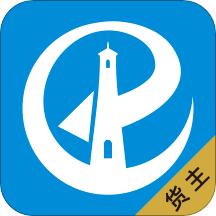 e船e路货主官方版