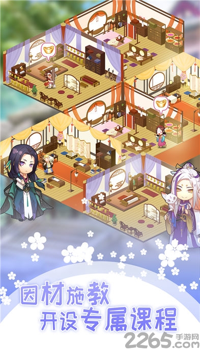 不二学府官方版 不二学府手游下载