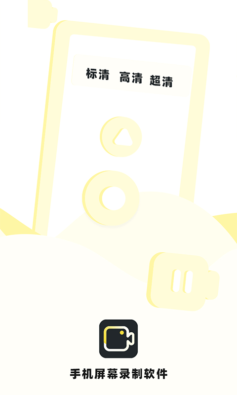 热游屏幕录制软件 热游屏幕录制下载