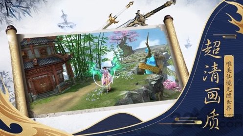 剑曜九州手游 剑曜九州官方版下载