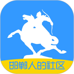 大邯郸app客户端