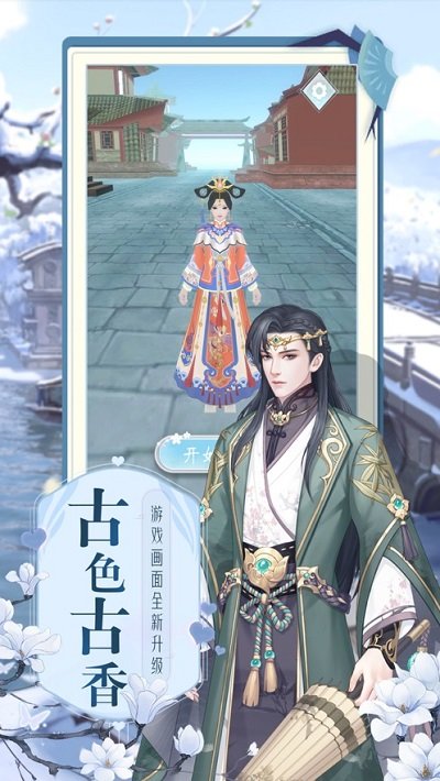 倾城路漫漫官方版 倾城路漫漫游戏下载