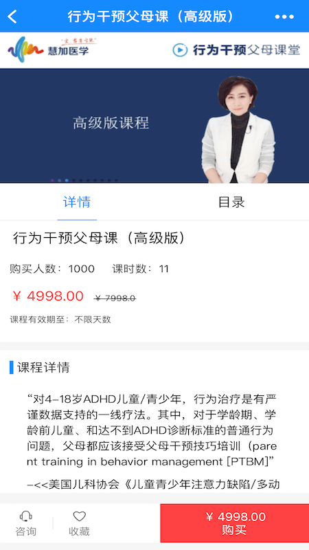 慧加家园app 慧加家园医疗软件
