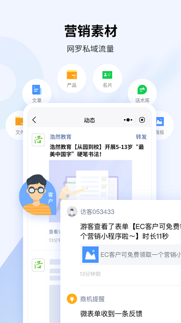 ec官方版 ec app下载