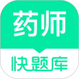 执业药师题库app