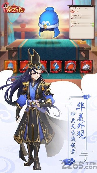 宫心计2深宫计最新版 宫心计2深宫计手游