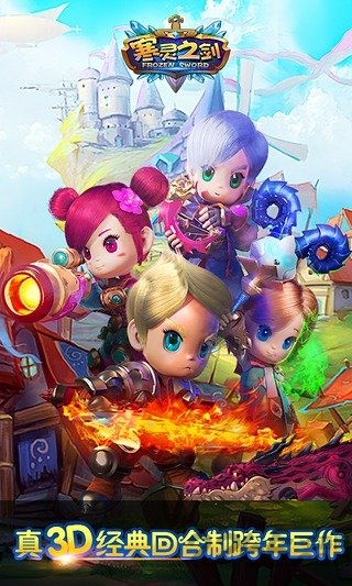 寒灵之剑九游版 寒灵之剑九游手游