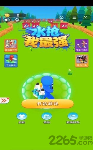 水枪我最强手机版 水枪我最强游戏下载