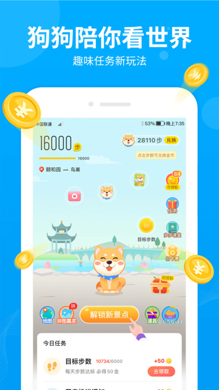 步多多极速版app 步多多极速版下载安装