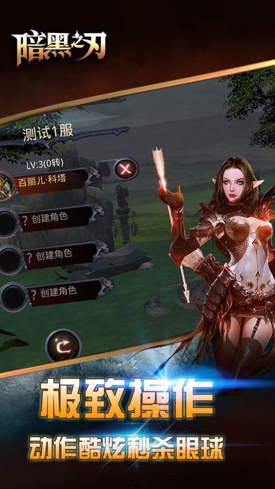 暗黑之刃单机版 暗黑之刃手游下载