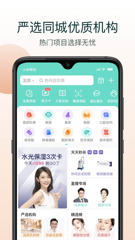 新氧极速版app 新氧极速版软件下载