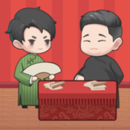 相声传说最新版