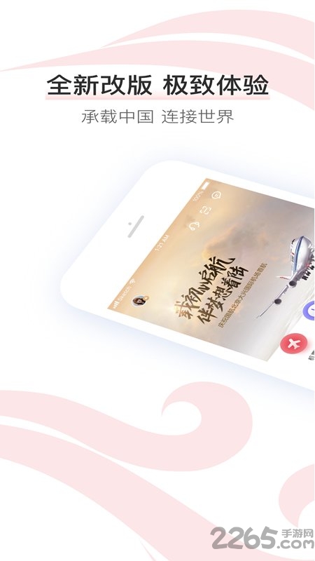 中国国航app手机版 中国国航官方版下载安装