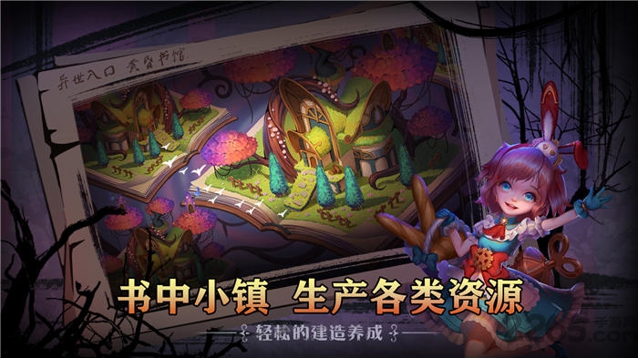 爱丽丝迷境官方版 爱丽丝迷境手游下载