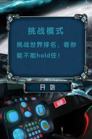 space invaders手机版 space invaders游戏下载