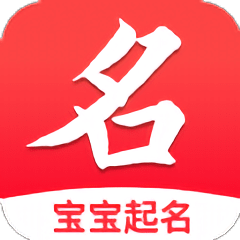 专业起名取名软件