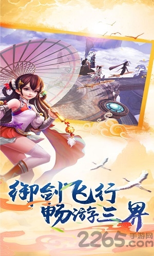 剑碎虚空最新版 剑碎虚空手游下载