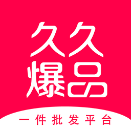 久久爆品汇手机版