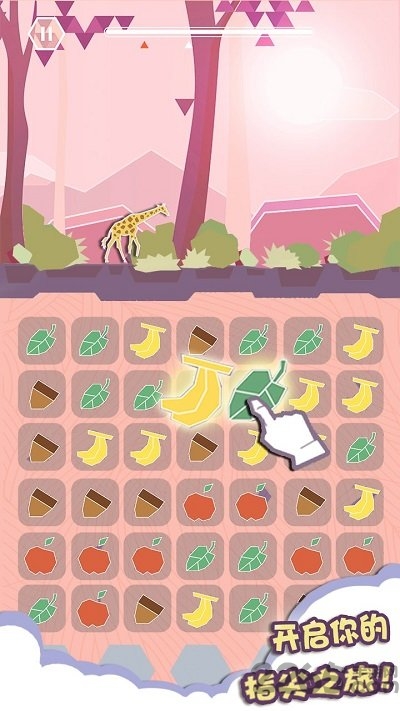 旅行与消除最新版 旅行与消除游戏下载