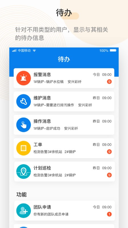 泛能app 泛能手机版下载
