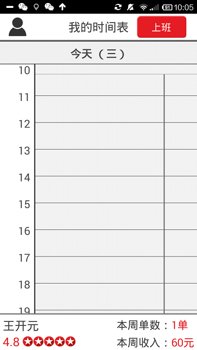 超级阿姨端软件 超级阿姨端app下载