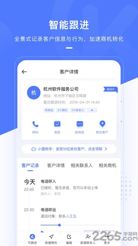销氪crm系统 销氪app下载