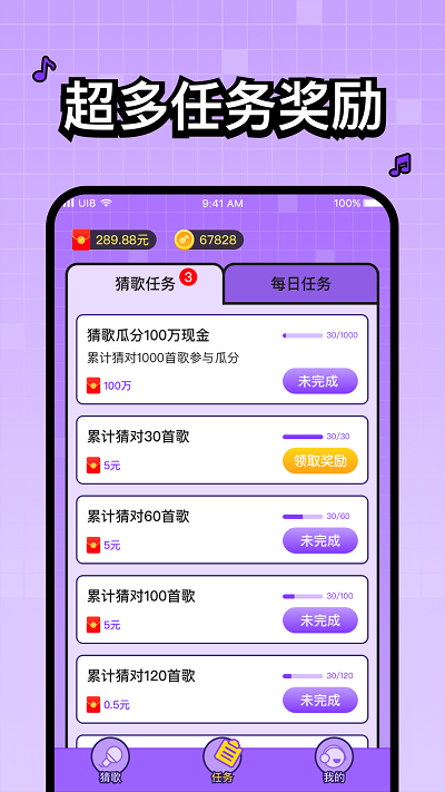 头号歌迷手机版 头号歌迷app下载
