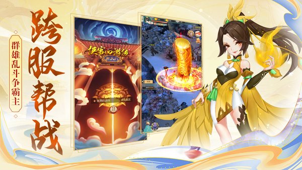 侠客西游传游戏 侠客西游传手游下载