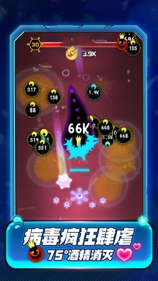 细胞出击小游戏 细胞出击手游下载